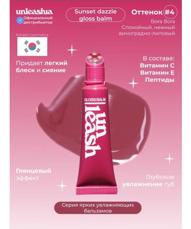 UNLEASHIA Lip balm moisturizing vitane