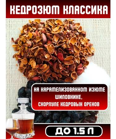 Set for preparing tinctures 3 pcs - Buy Online on GoSupps.com