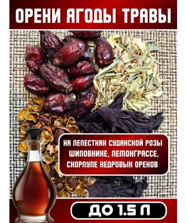 Set for preparing tinctures 3 pcs - Buy Online on GoSupps.com