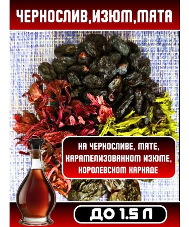 Set for preparing tinctures 3 pcs - Buy Online on GoSupps.com