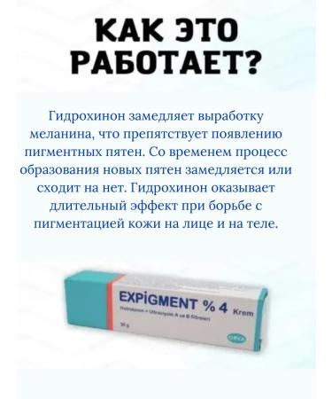 EXPIGMENT 4 Cream Cream Expigment 4% original T rkiye from pigmentation - Buy Online on GoSupps.com