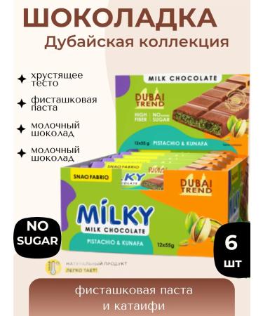 MsrWant Chocolate Dubai Collection 6 pcs