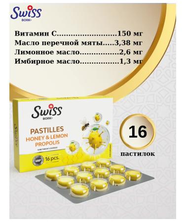 Swiss bork Swissbork honey-lemon propolis - Buy Online on GoSupps.com
