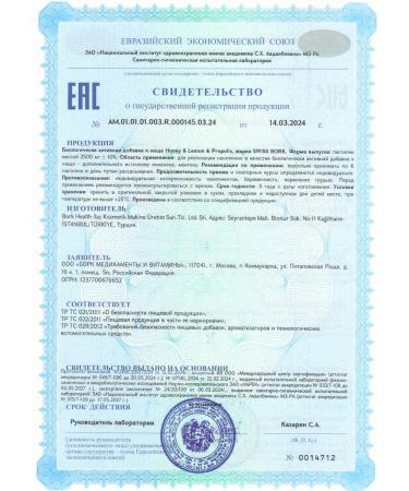 Swiss bork Swissbork honey-lemon propolis - Buy Online on GoSupps.com