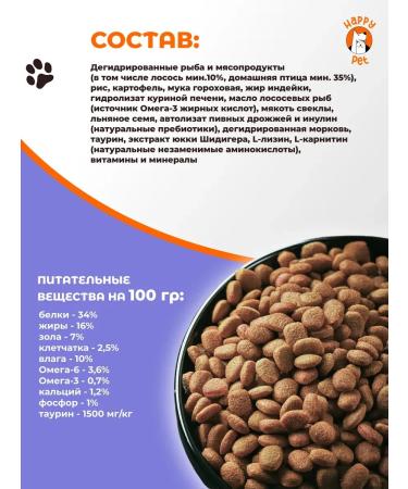 Happy Pet Dry food for kittens Kitten with salmon 5 kg - Buy Online on GoSupps.com