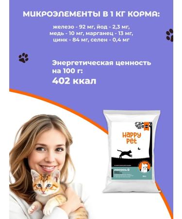 Happy Pet Dry food for kittens Kitten with salmon 5 kg - Buy Online on GoSupps.com