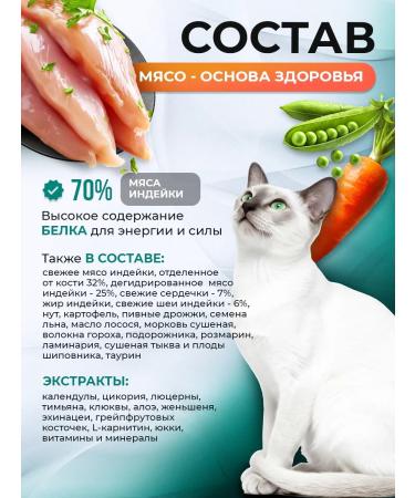 Happy Pet Dry food for cats Holistic turkey with a cranberry 600 g - Buy Online on GoSupps.com