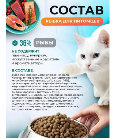 Happy Pet Dry food for cats Holistic 6 species of fish 600 g - Buy Online on GoSupps.com