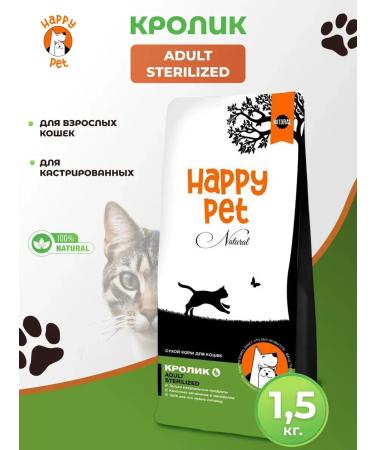 Happy Pet Feed for cats of dry sterilized with a rabbit 1.5 kg