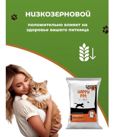 Happy Pet Feed for cats of dry sterilized with a rabbit 1.5 kg - Buy Online on GoSupps.com