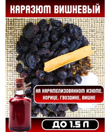 A set of herbs and spices for tinctures 7 pcs - Buy Online on GoSupps.com