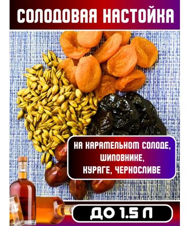 A set of herbs and spices for tinctures 7 pcs - Buy Online on GoSupps.com