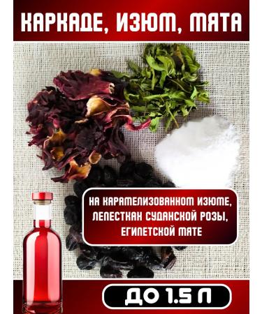 A set of herbs and spices for tinctures 7 pcs - Buy Online on GoSupps.com