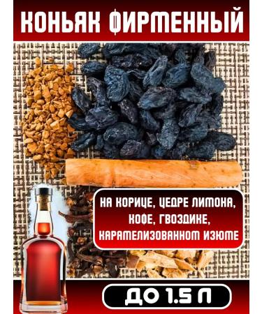 A set of herbs and spices for tinctures 7 pcs - Buy Online on GoSupps.com