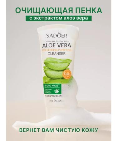 sadoer Moisturizer for washing gel 100 grams