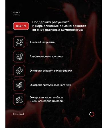 EWA product Fire Slim Ewa - Faer Slim Eva - Buy Online on GoSupps.com