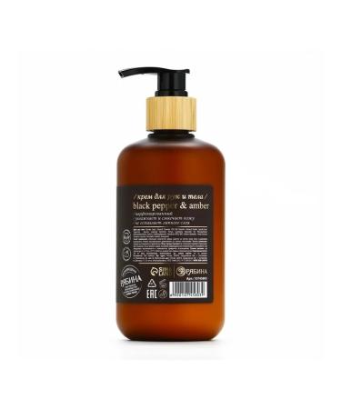 laPOETIQUE Hand and body cream with aroma of black pepper - Buy Online on GoSupps.com