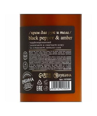 laPOETIQUE Nutrient perfumed cream for hands and body - Buy Online on GoSupps.com