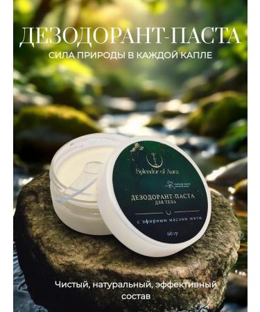 Splendor of Aura Natural deodorant for teenagers of women men - Buy Online on GoSupps.com