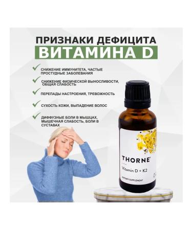 RcParma Vitamin D + K2 drops from Thorne Research - Buy Online on GoSupps.com