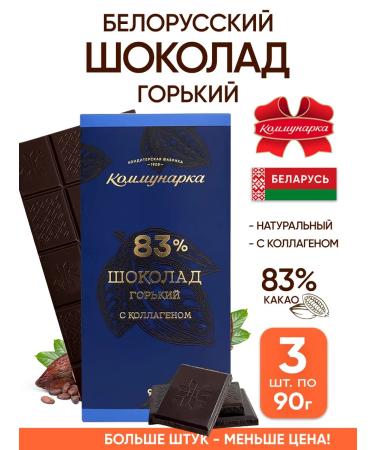 Kommunarka Gorky chocolate Belarusian natural tile