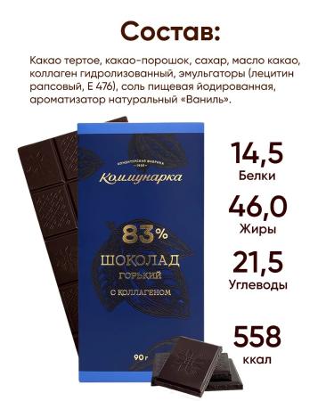 Kommunarka Gorky chocolate Belarusian natural tile - Buy Online on GoSupps.com
