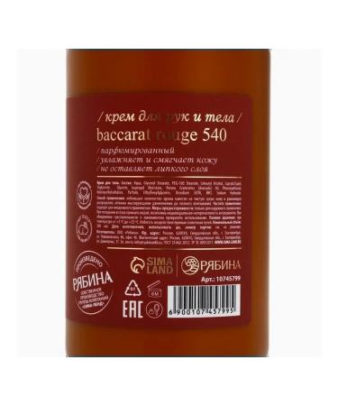 laPOETIQUE Moisturizing perfumed hand and body cream - Buy Online on GoSupps.com