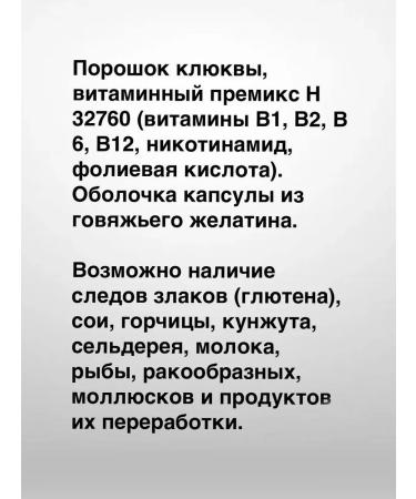 Health of Siberia Vitamins B and North Cranberry - Buy Online on GoSupps.com