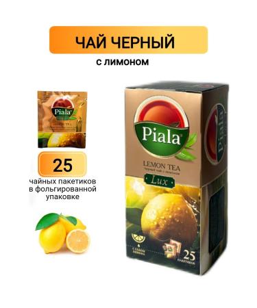 Bowl GOLD Black tea in bags lemon 25 pcs