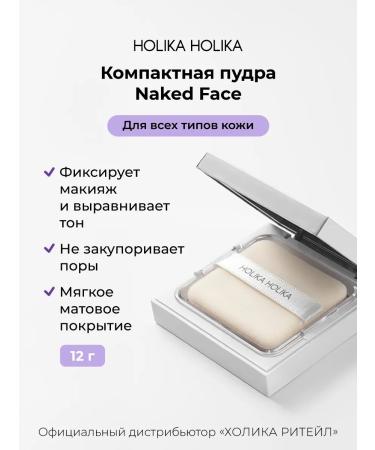 Holika Holika Compact matting powder for the face 01 light-beige - Buy Online on GoSupps.com