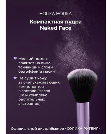 Holika Holika Compact matting powder for the face 01 light-beige - Buy Online on GoSupps.com