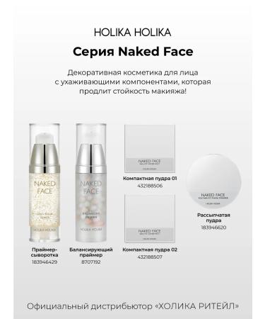 Holika Holika Compact matting powder for the face 01 light-beige - Buy Online on GoSupps.com