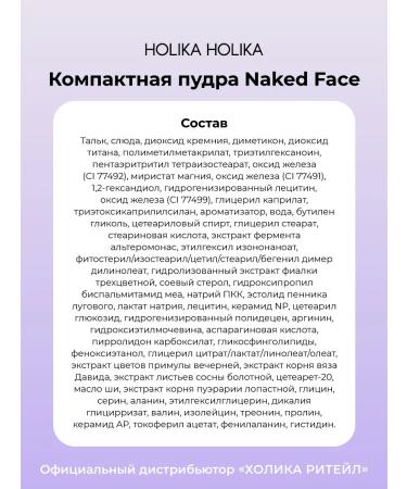 Holika Holika Compact matting powder for the face 02 natural-beige - Buy Online on GoSupps.com