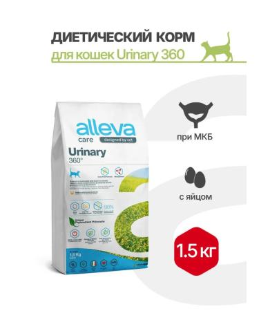 Alleva Urinary dry cat food from ICD 1.5kg