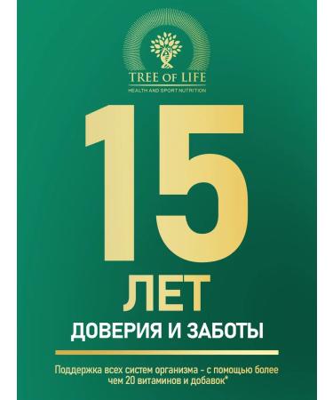 Tree of Life Magnesium citrate for the nervous system 120 capsules - Buy Online on GoSupps.com