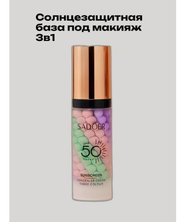 sadoer Base for makeup tricolor sunscreen