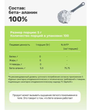 Main ingredient Beta alanin powder Beta -lanine 500 g - Buy Online on GoSupps.com