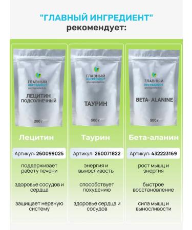 Main ingredient Beta alanin powder Beta -lanine 500 g - Buy Online on GoSupps.com