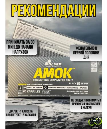 Olimp Sport Nutrition Amok pre-workout - Buy Online on GoSupps.com