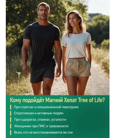 Tree of Life Magnesium Helat with vitamin B6 120 capsules - Buy Online on GoSupps.com