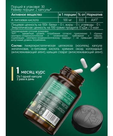 Tree of Life Alpha-lipoic acid 400 mg 60 capsules - Buy Online on GoSupps.com