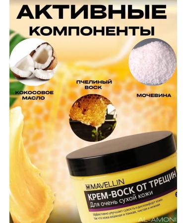 ALAMONI Cream wax for very dry skin and body skin 100 ml - Buy Online on GoSupps.com