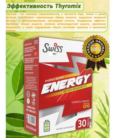Swiss Energy a complex of vitamins with Coenzyme Q10 30 tablets - Buy Online on GoSupps.com