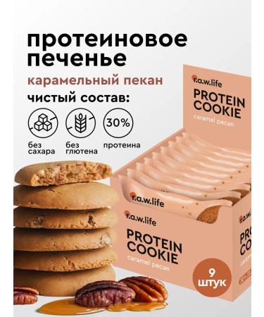 RAWLIFE Protein cookies without sugar caramel bakers 9pc x 37g