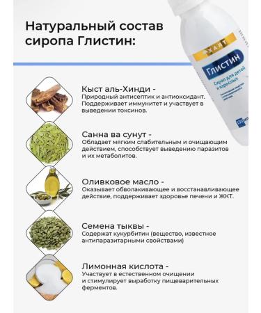 HAYAT Antiparasitic complex from worms for children - Buy Online on GoSupps.com