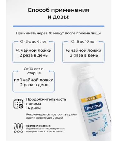 HAYAT Antiparasitic complex from worms for children - Buy Online on GoSupps.com