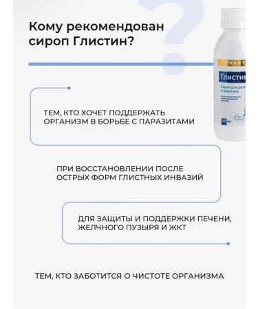 HAYAT Antiparasitic complex from worms for children - Buy Online on GoSupps.com