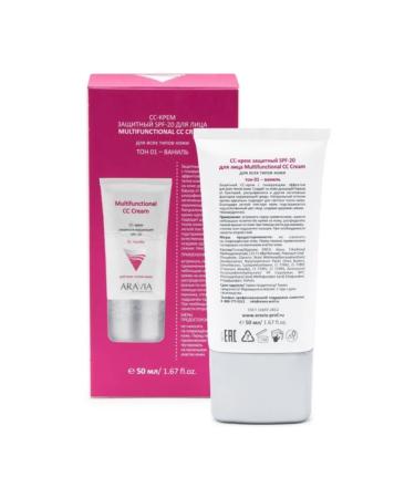 Cream SS Face Aravia Professional Multifunctional SPF-2 - Buy Online on GoSupps.com