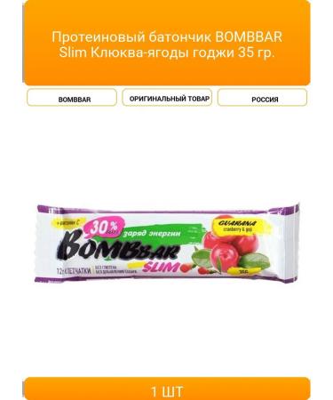 Protein Batoner BombBar Slim Cranberry-Yagoda Coji 35 gr.