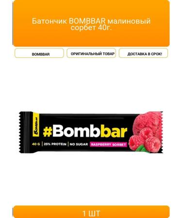 BombBar Bank Raspberry Sorbet 40g
